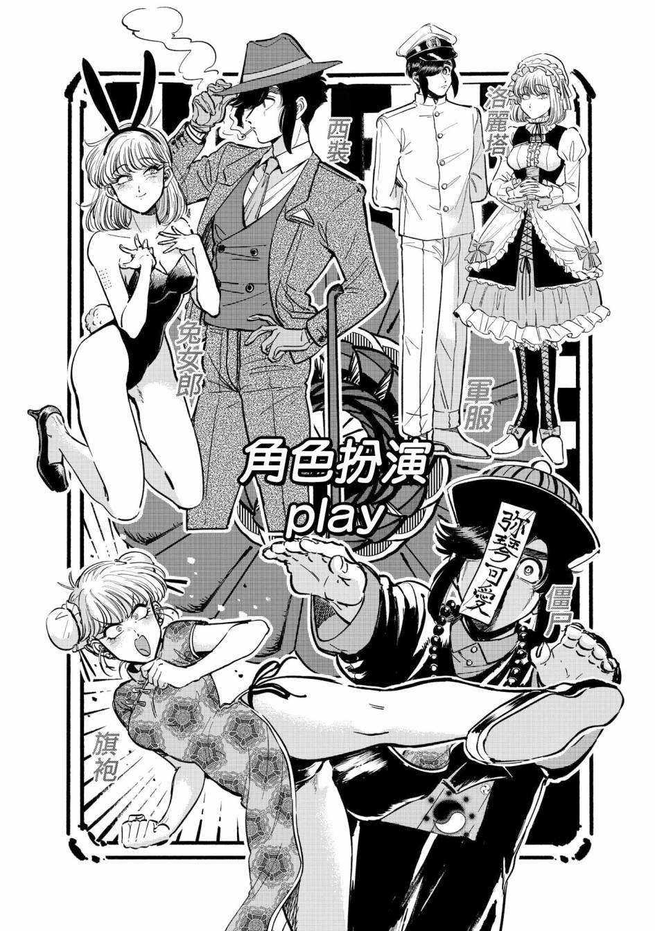 喜欢的就是一脸嫌恶的你韩漫全集-第20话无删减无遮挡章节图片 
