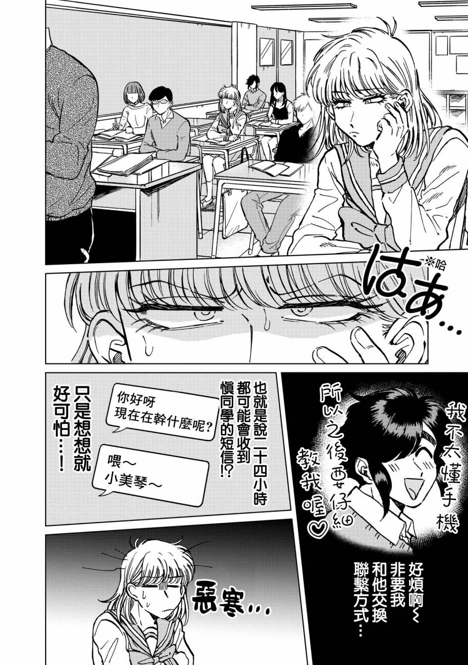 喜欢的就是一脸嫌恶的你韩漫全集-第20话无删减无遮挡章节图片 