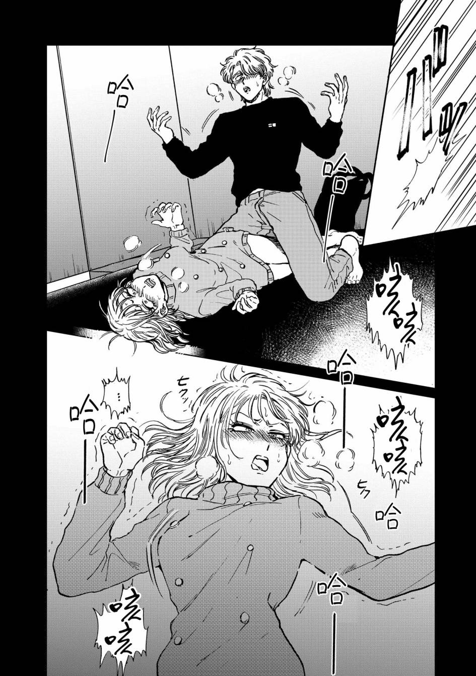 喜欢的就是一脸嫌恶的你韩漫全集-第20话无删减无遮挡章节图片 