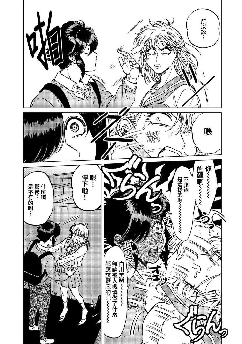 喜欢的就是一脸嫌恶的你韩漫全集-第21话无删减无遮挡章节图片 