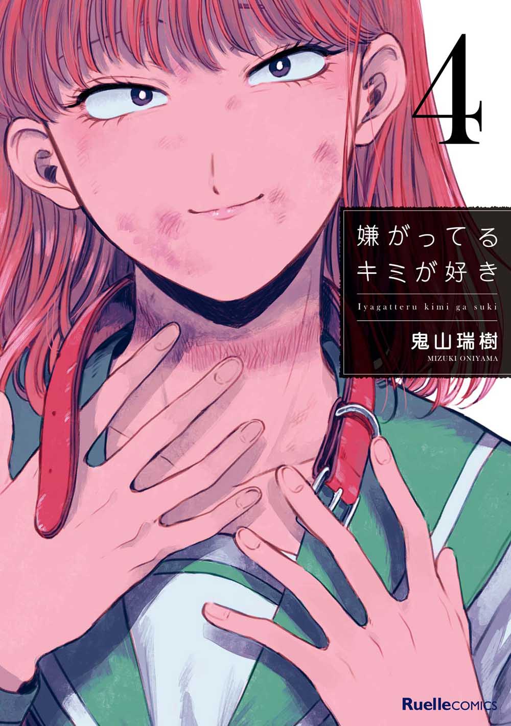 喜欢的就是一脸嫌恶的你韩漫全集-第21话无删减无遮挡章节图片 