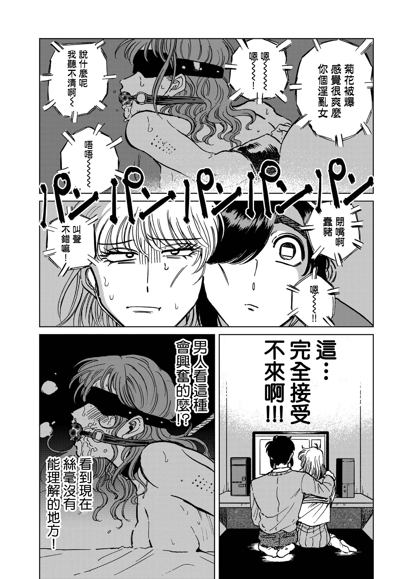 喜欢的就是一脸嫌恶的你韩漫全集-第21话无删减无遮挡章节图片 
