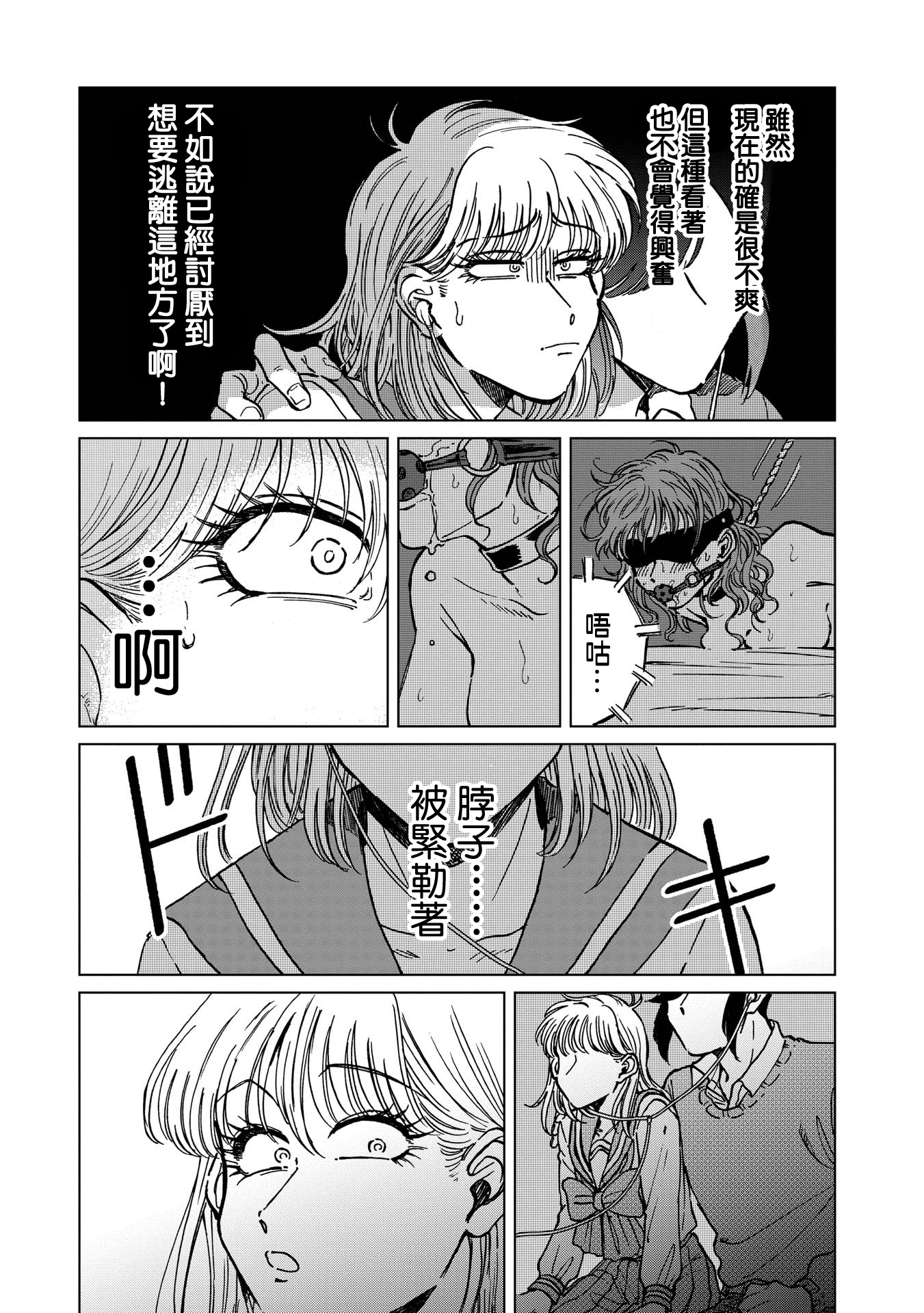 喜欢的就是一脸嫌恶的你韩漫全集-第21话无删减无遮挡章节图片 