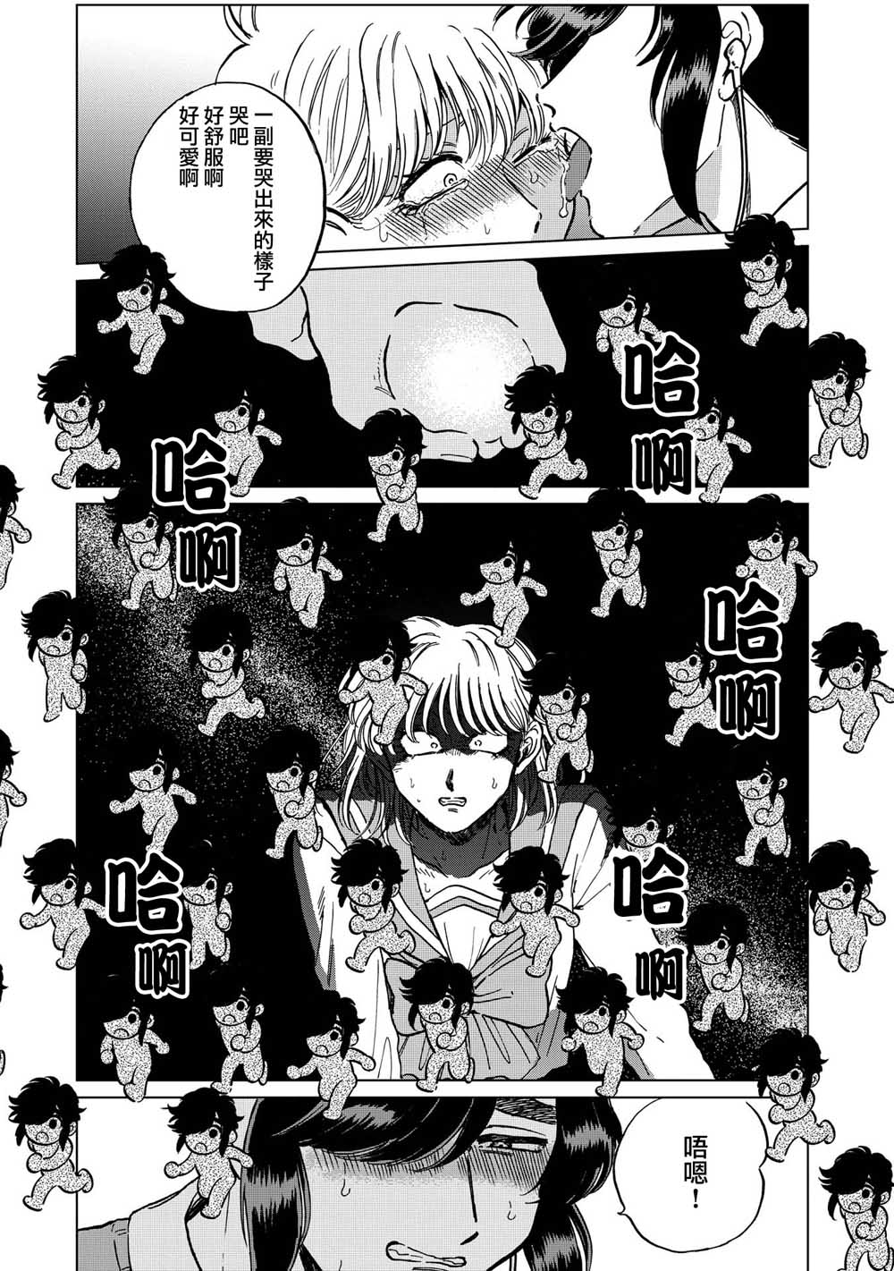 喜欢的就是一脸嫌恶的你韩漫全集-第21话无删减无遮挡章节图片 