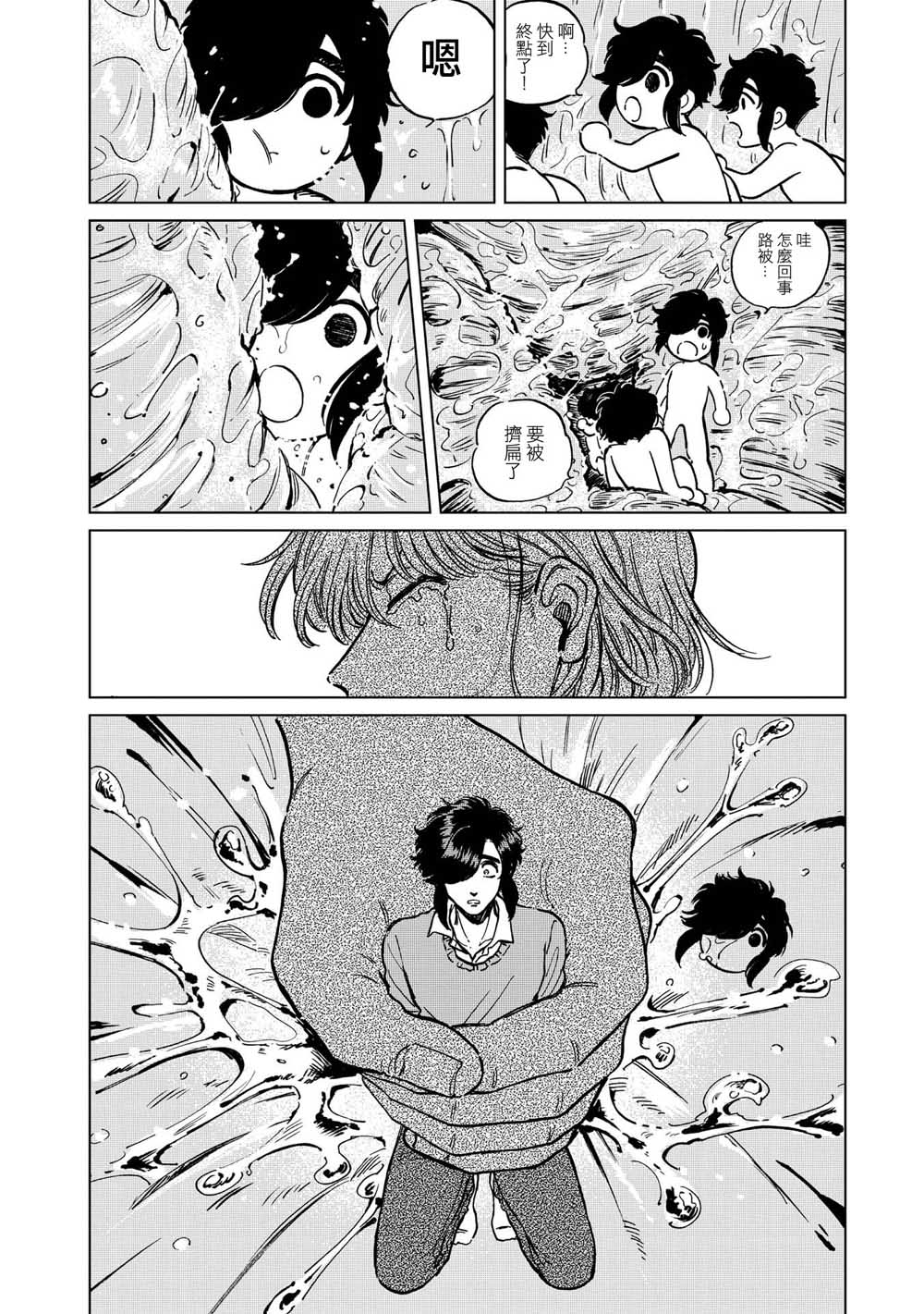 喜欢的就是一脸嫌恶的你韩漫全集-第21话无删减无遮挡章节图片 