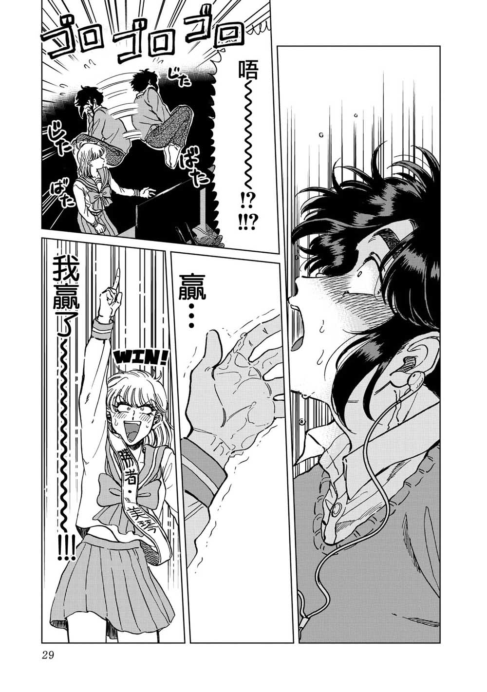 喜欢的就是一脸嫌恶的你韩漫全集-第21话无删减无遮挡章节图片 