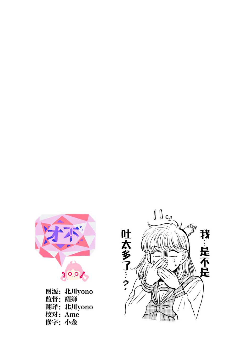 喜欢的就是一脸嫌恶的你韩漫全集-第21话无删减无遮挡章节图片 