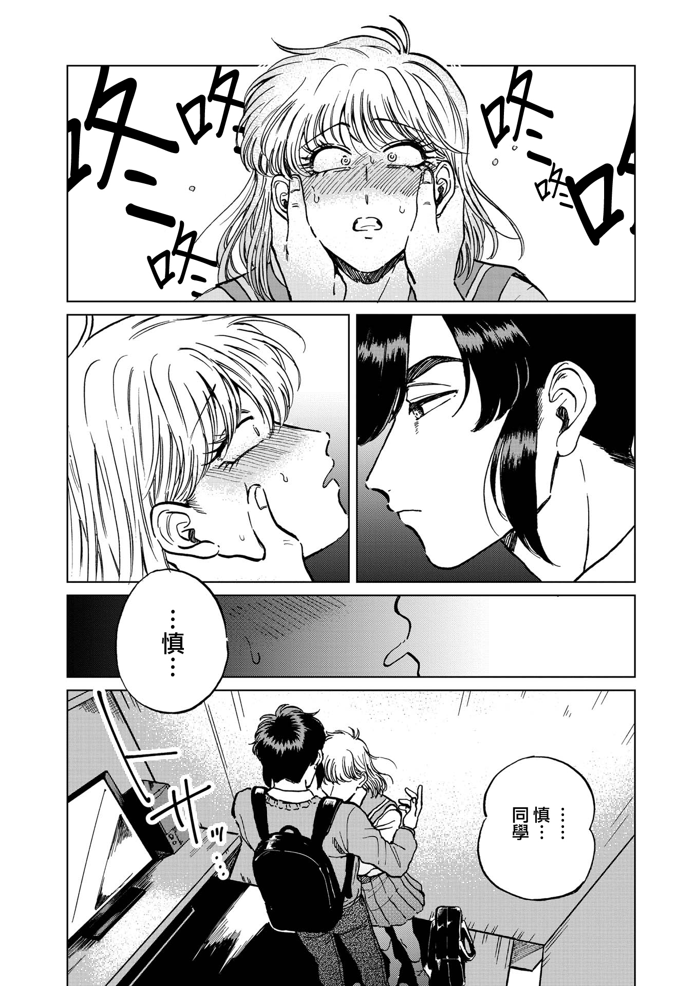 喜欢的就是一脸嫌恶的你韩漫全集-第21话无删减无遮挡章节图片 