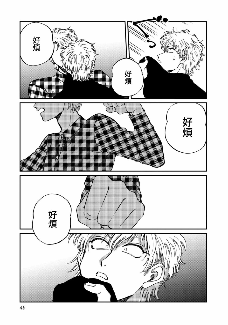 喜欢的就是一脸嫌恶的你韩漫全集-第22话无删减无遮挡章节图片 