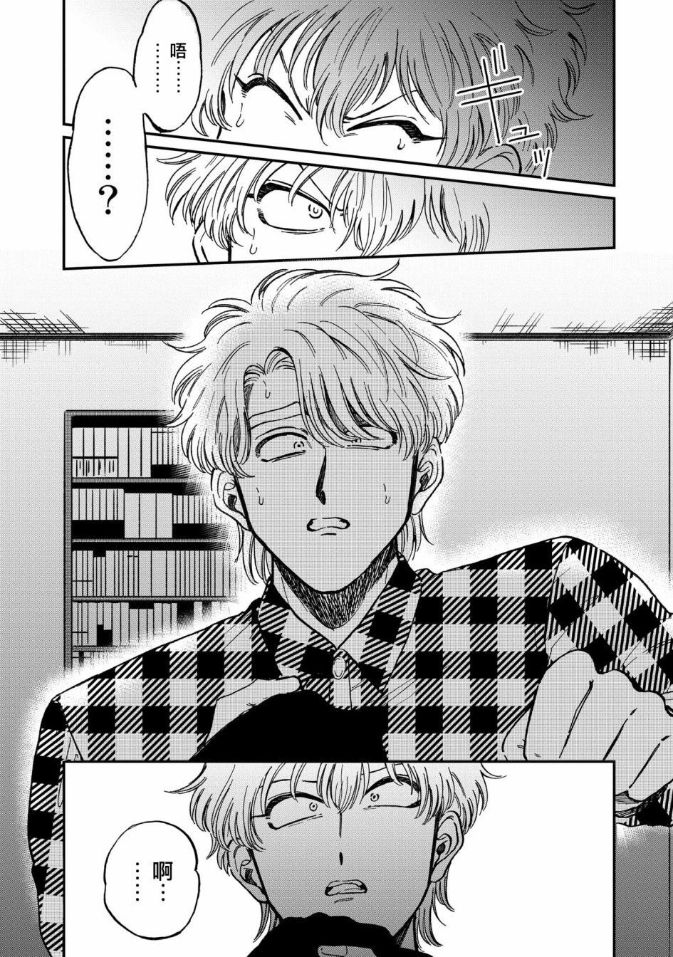 喜欢的就是一脸嫌恶的你韩漫全集-第22话无删减无遮挡章节图片 