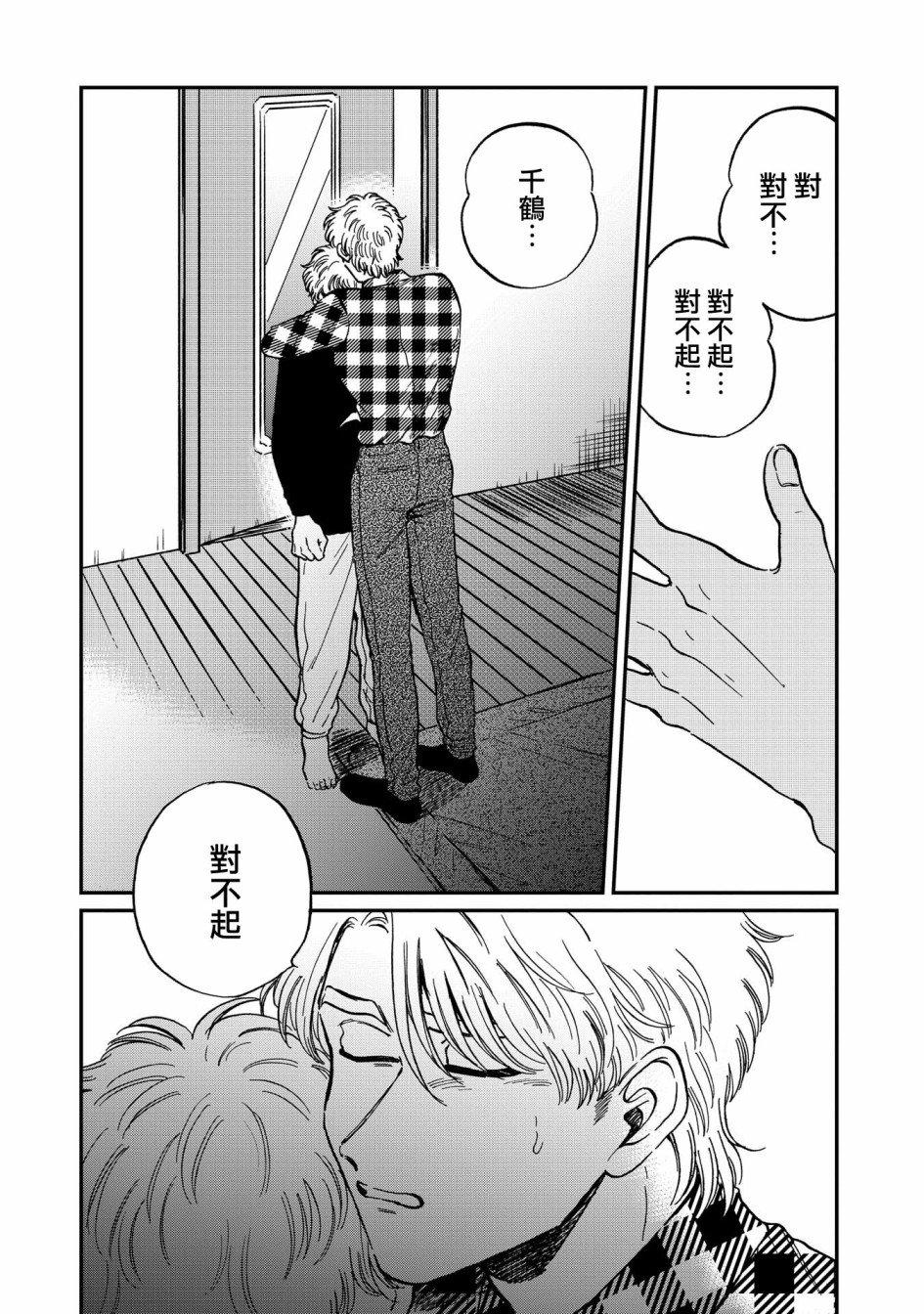 喜欢的就是一脸嫌恶的你韩漫全集-第22话无删减无遮挡章节图片 