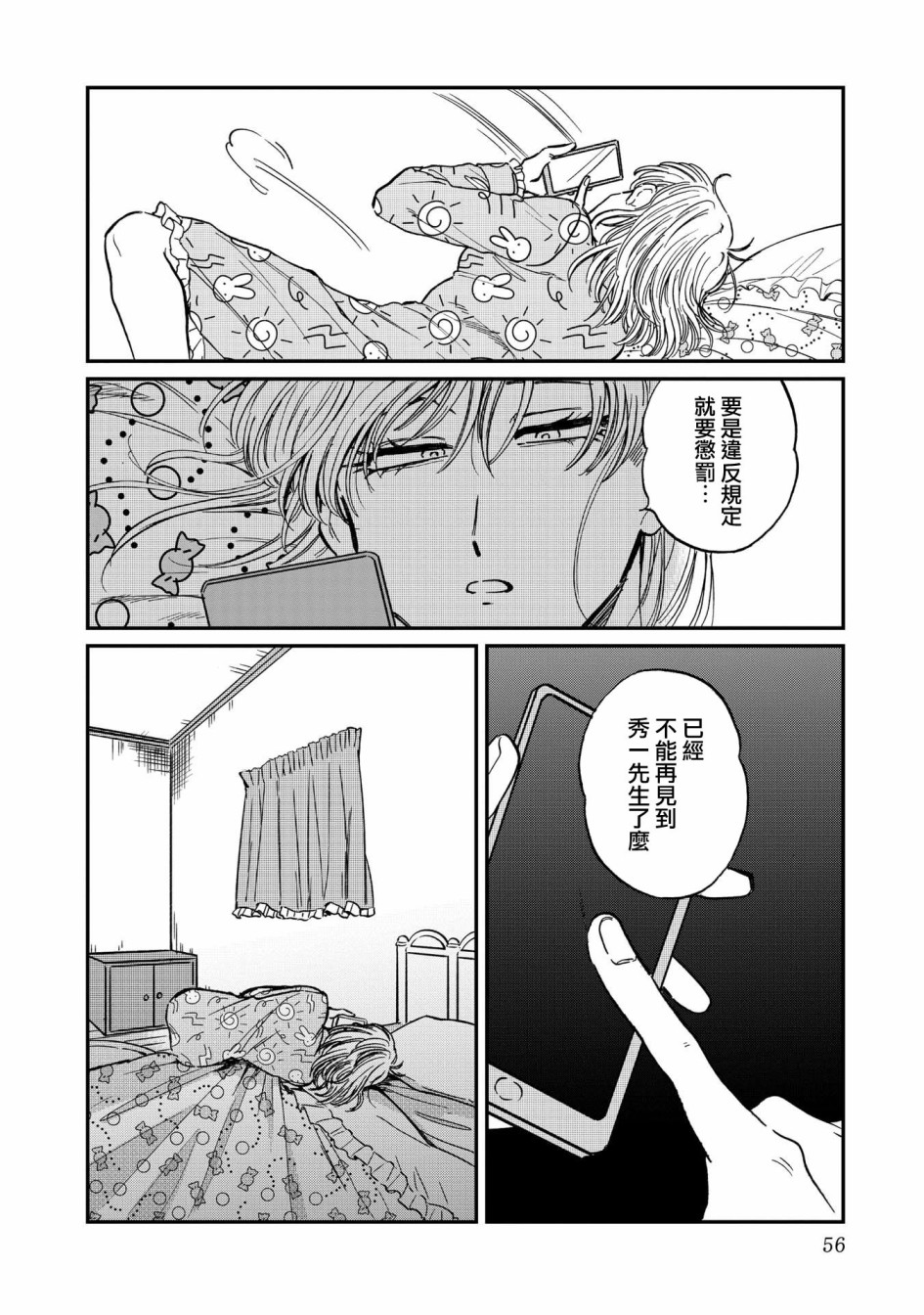 喜欢的就是一脸嫌恶的你韩漫全集-第22话无删减无遮挡章节图片 