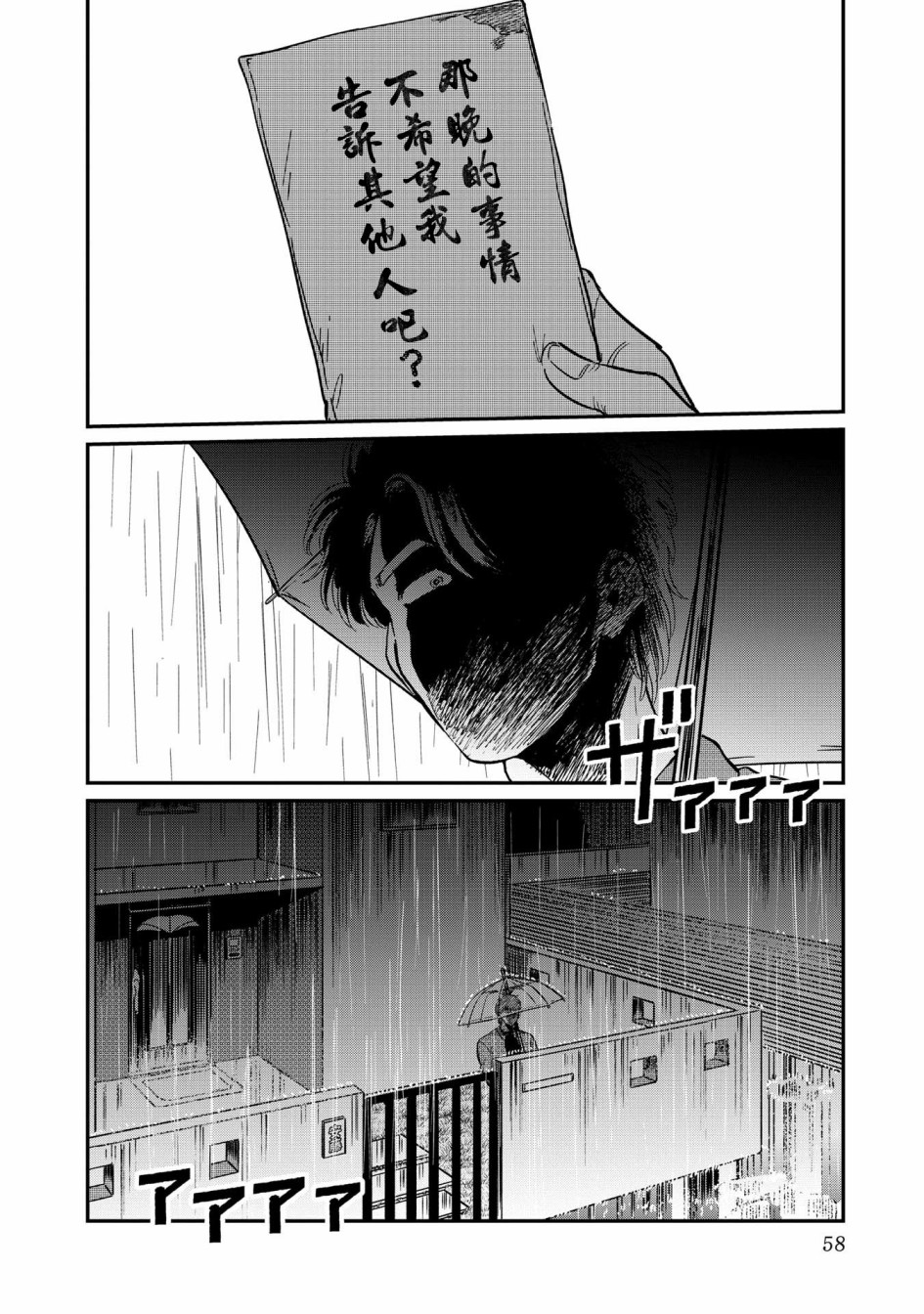 喜欢的就是一脸嫌恶的你韩漫全集-第22话无删减无遮挡章节图片 