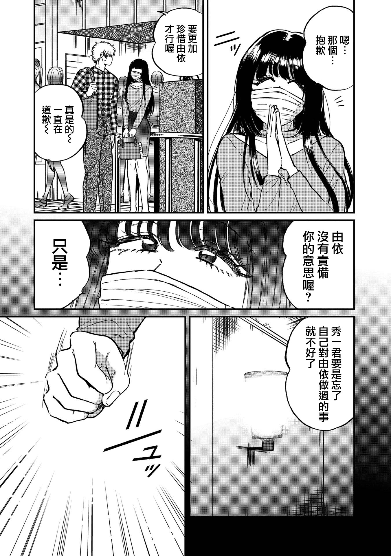 喜欢的就是一脸嫌恶的你韩漫全集-第22话无删减无遮挡章节图片 
