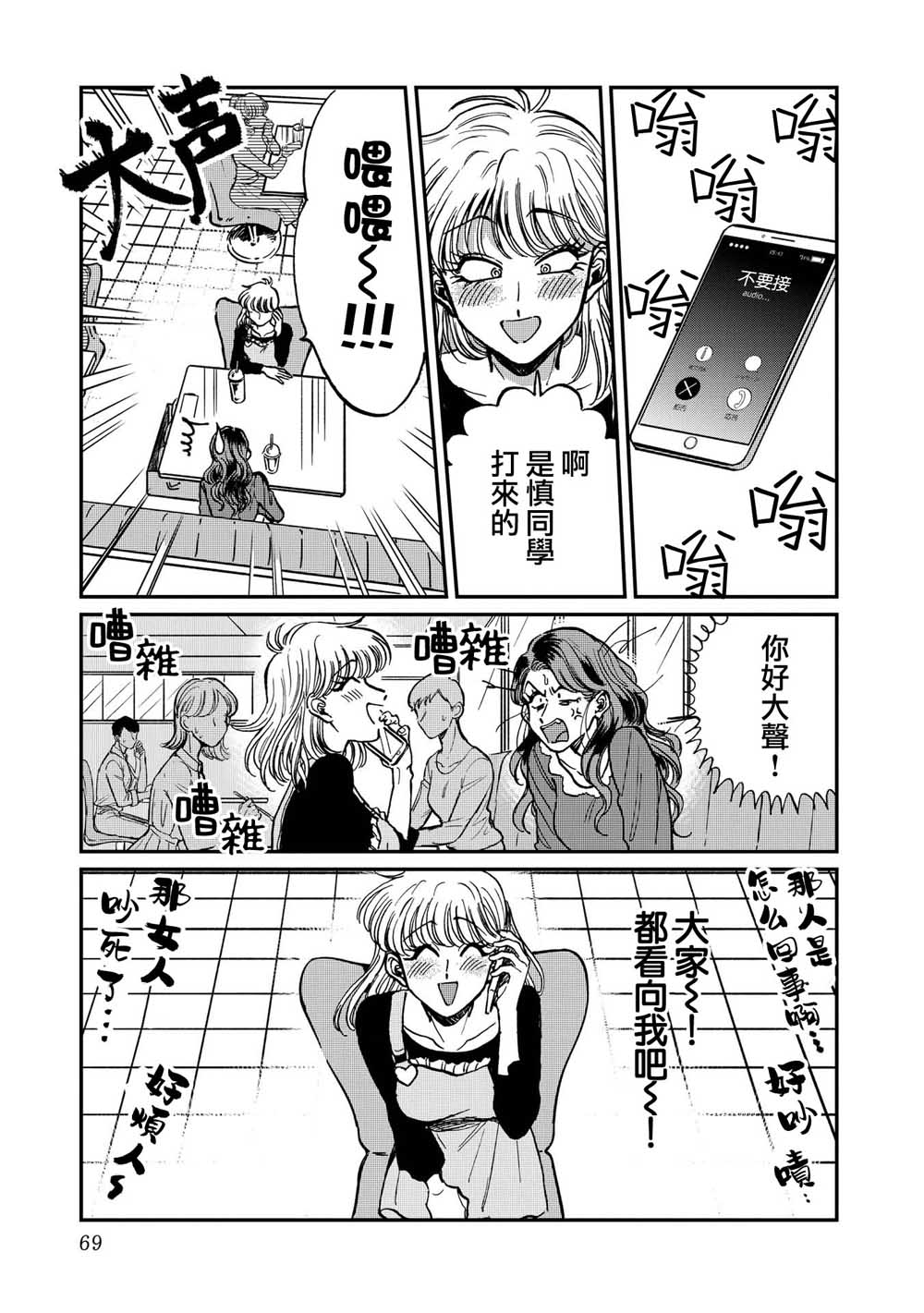 喜欢的就是一脸嫌恶的你韩漫全集-第23话无删减无遮挡章节图片 