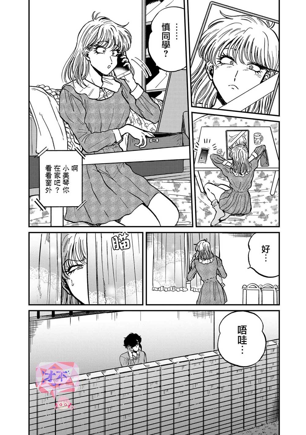 喜欢的就是一脸嫌恶的你韩漫全集-第23话无删减无遮挡章节图片 