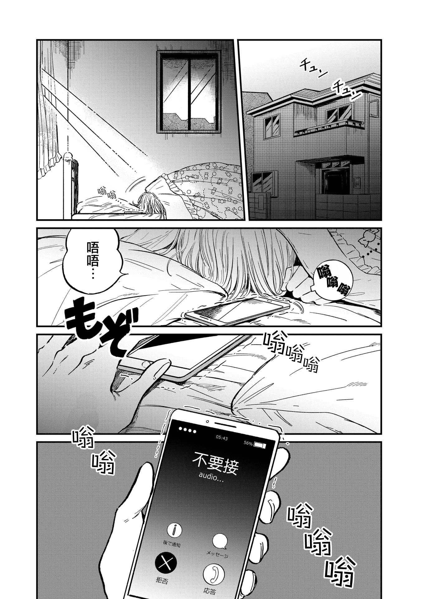 喜欢的就是一脸嫌恶的你韩漫全集-第23话无删减无遮挡章节图片 