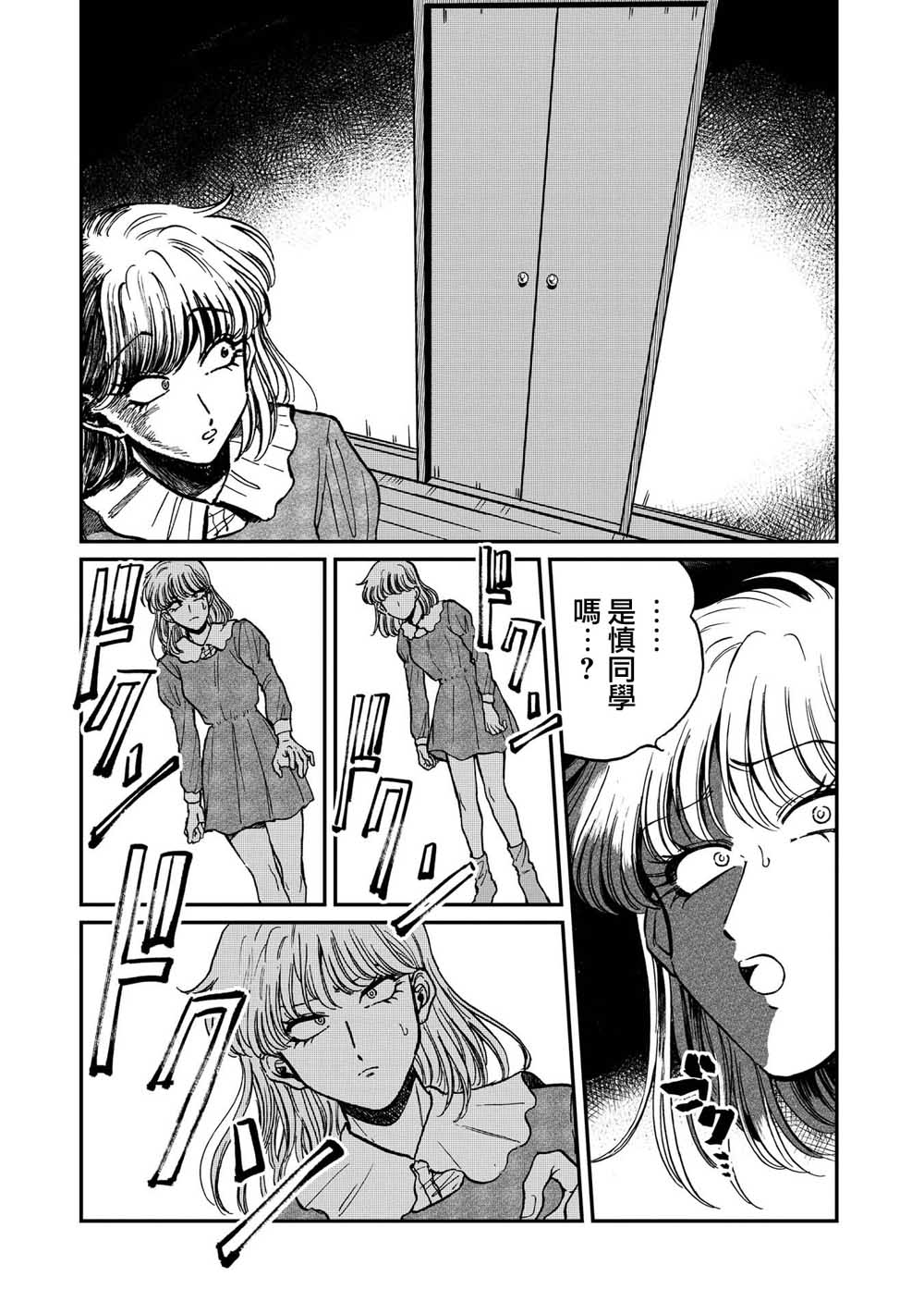喜欢的就是一脸嫌恶的你韩漫全集-第23话无删减无遮挡章节图片 
