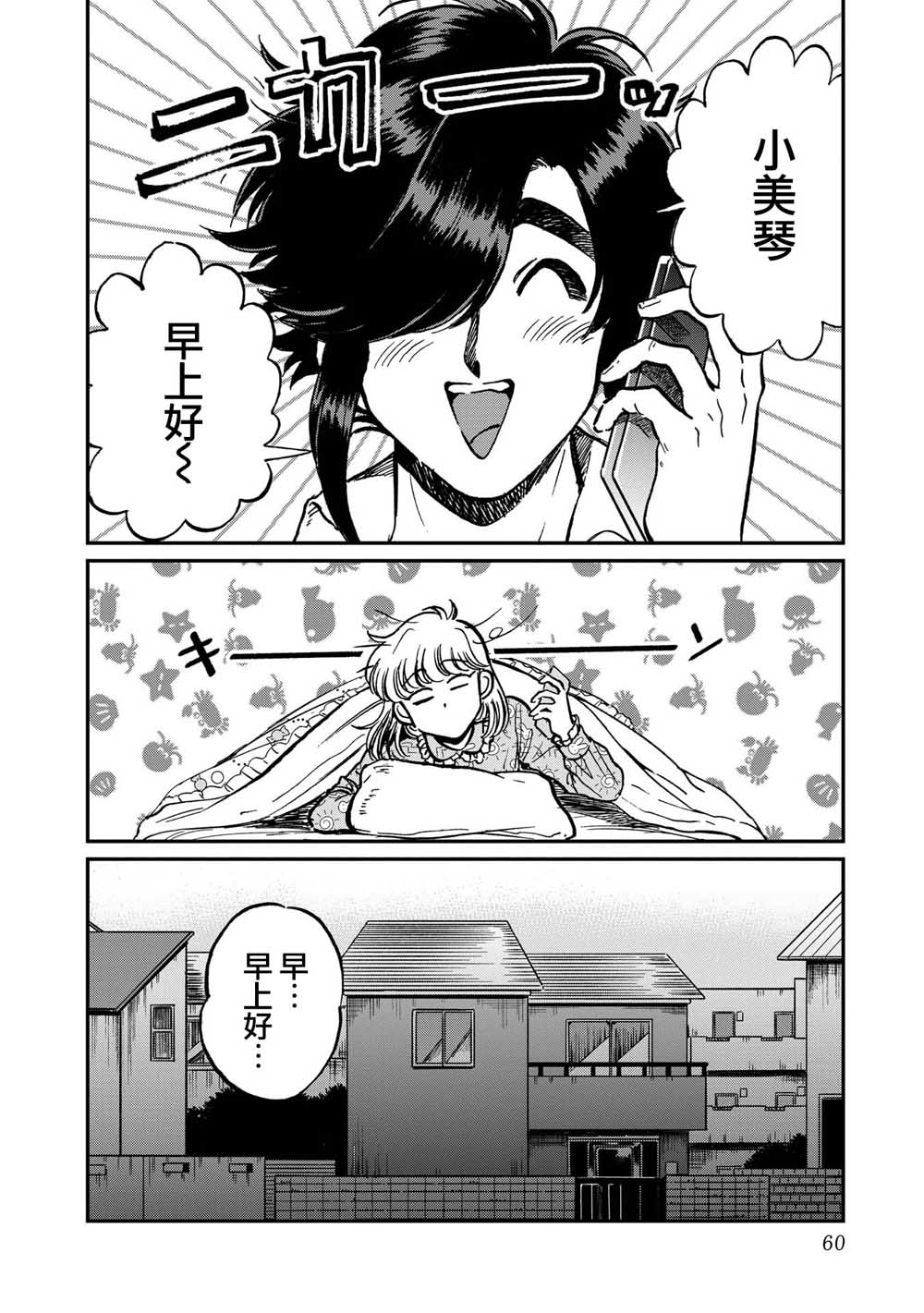 喜欢的就是一脸嫌恶的你韩漫全集-第23话无删减无遮挡章节图片 