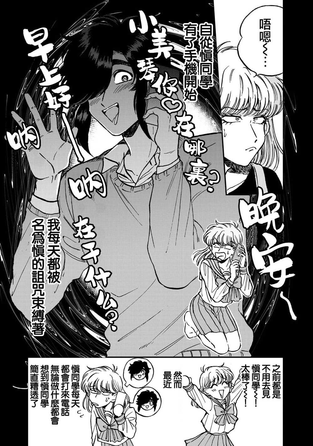 喜欢的就是一脸嫌恶的你韩漫全集-第23话无删减无遮挡章节图片 