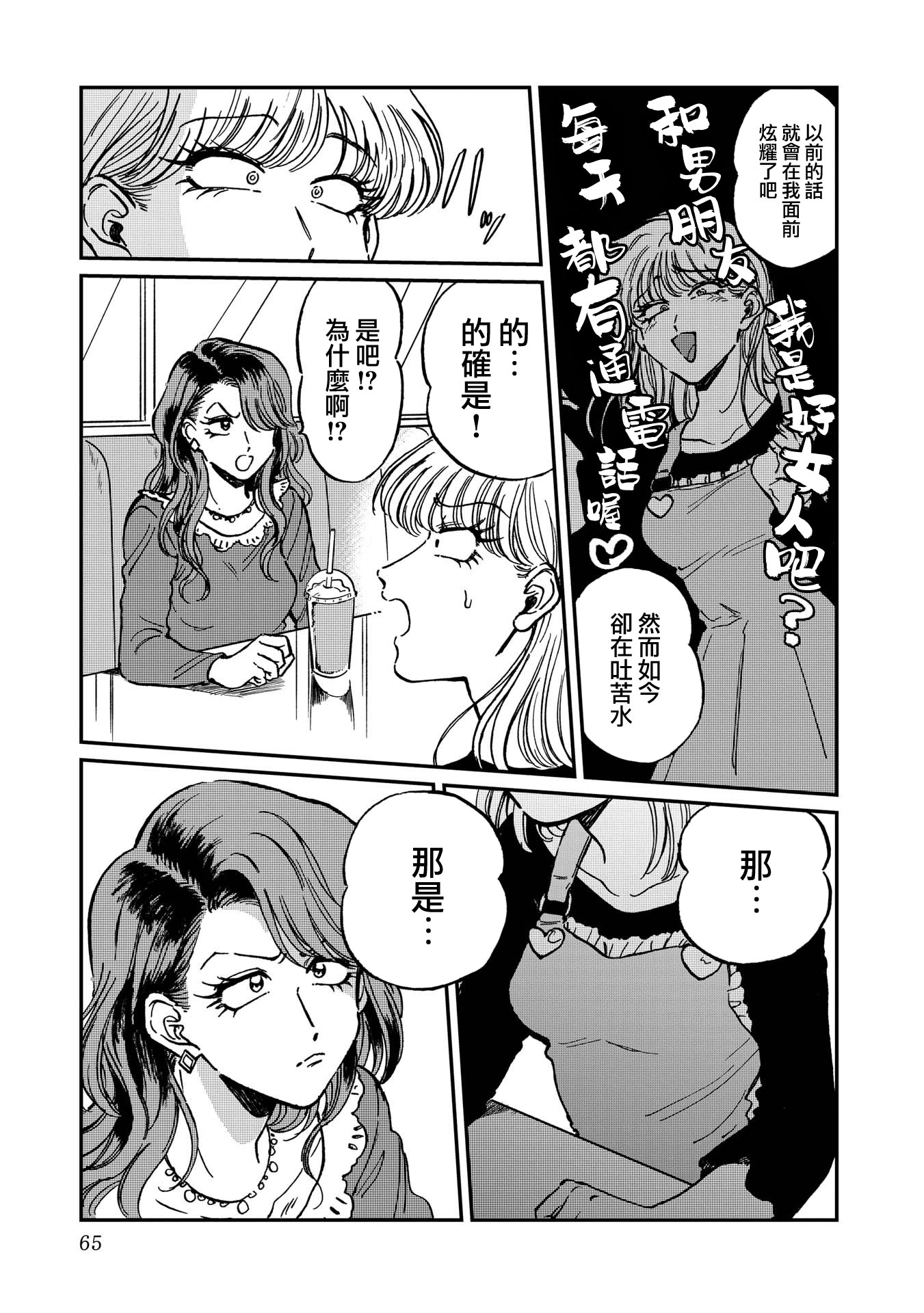 喜欢的就是一脸嫌恶的你韩漫全集-第23话无删减无遮挡章节图片 