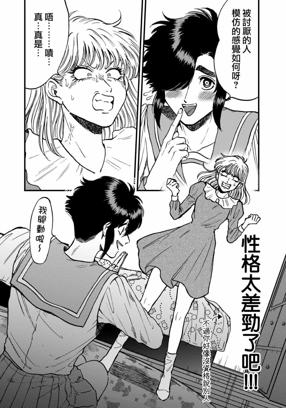 喜欢的就是一脸嫌恶的你韩漫全集-第24话无删减无遮挡章节图片 