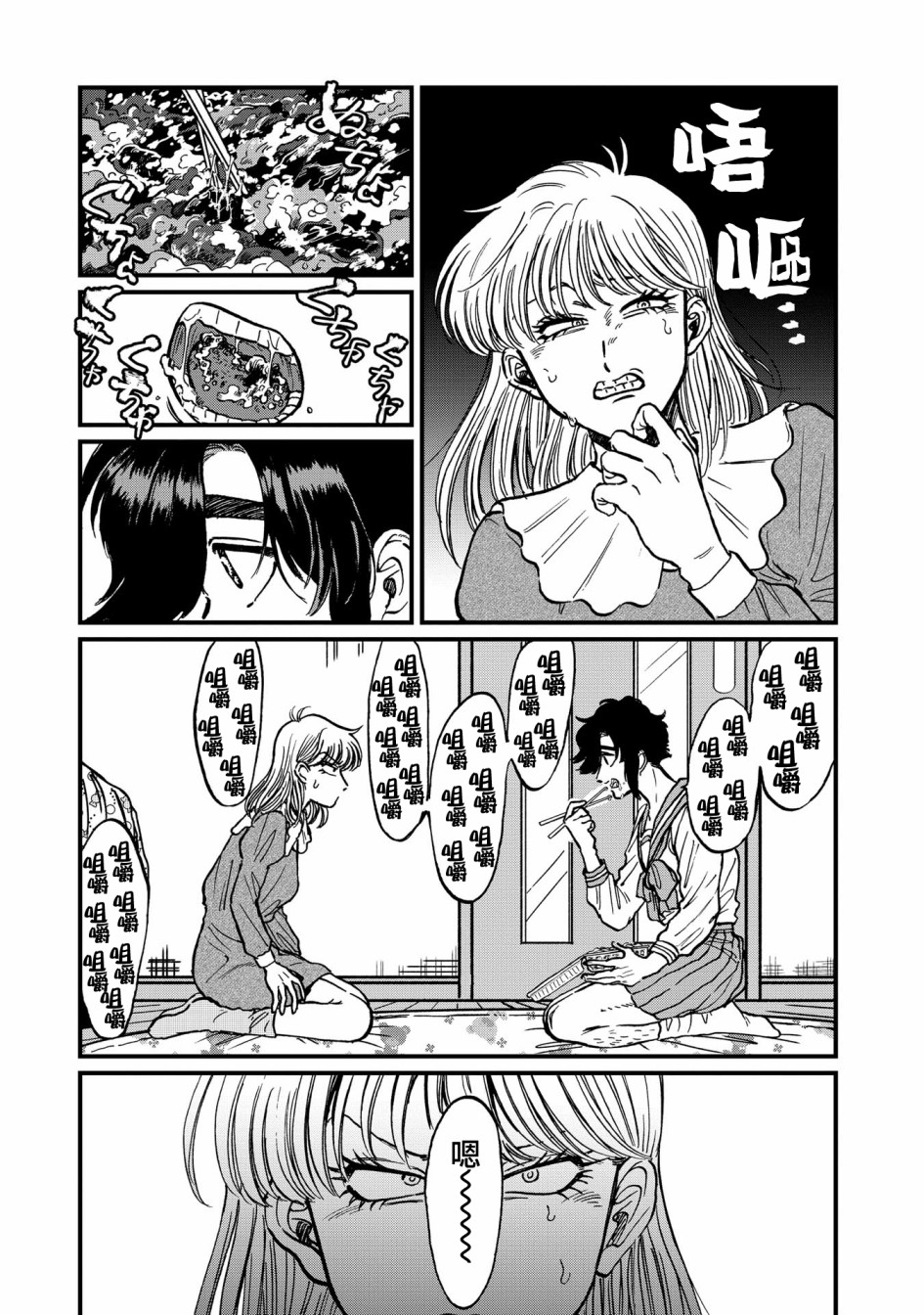 喜欢的就是一脸嫌恶的你韩漫全集-第24话无删减无遮挡章节图片 
