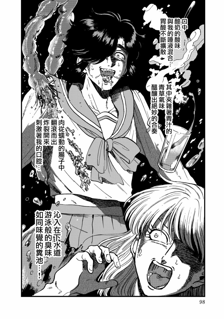 喜欢的就是一脸嫌恶的你韩漫全集-第24话无删减无遮挡章节图片 
