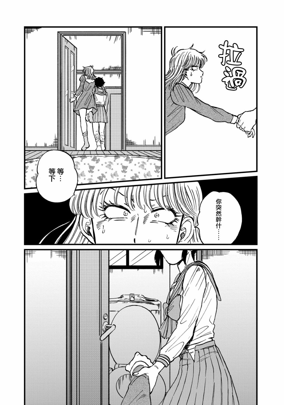喜欢的就是一脸嫌恶的你韩漫全集-第24话无删减无遮挡章节图片 