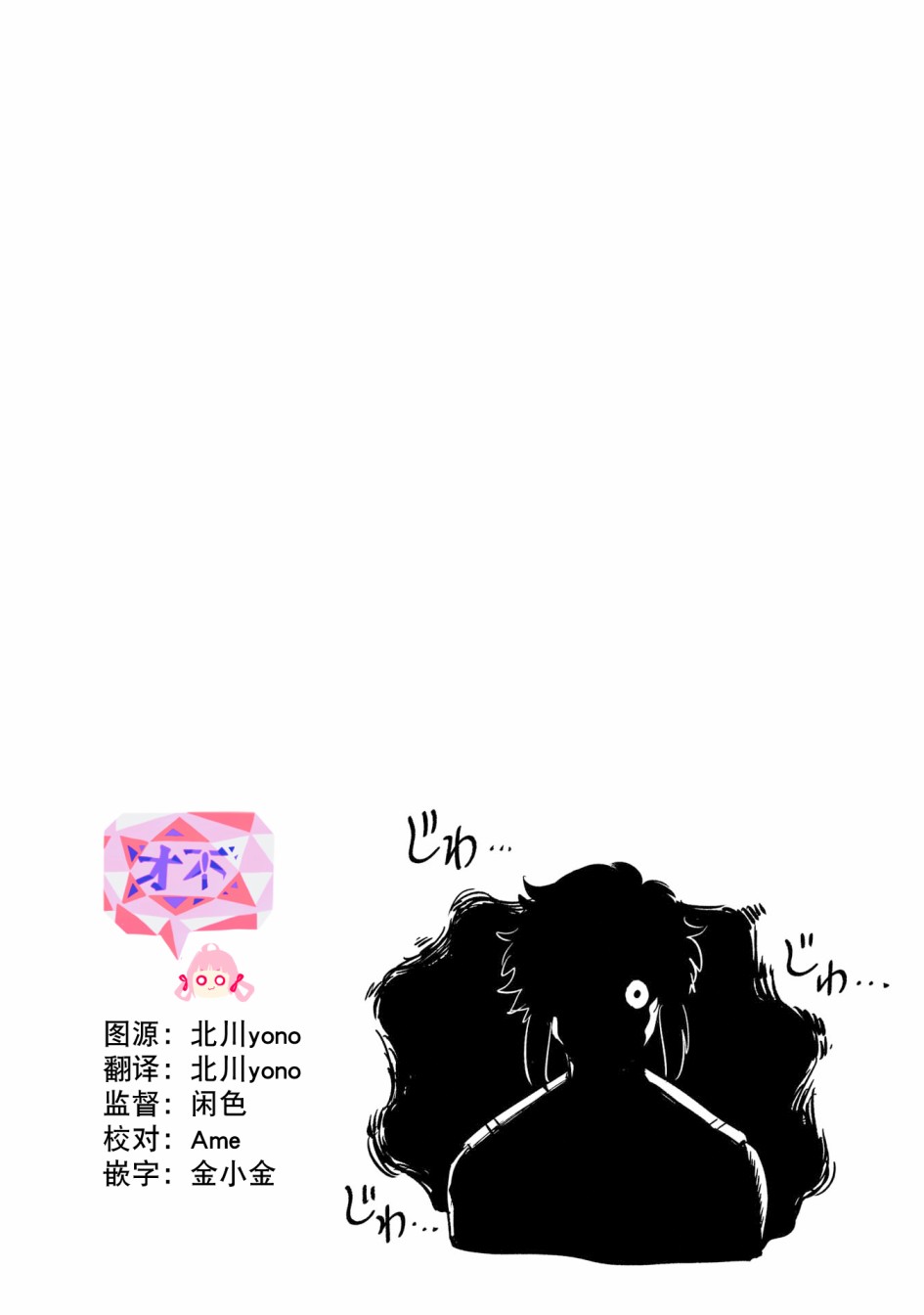 喜欢的就是一脸嫌恶的你韩漫全集-第24话无删减无遮挡章节图片 