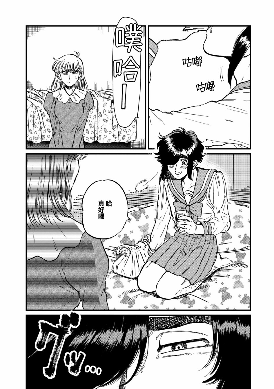 喜欢的就是一脸嫌恶的你韩漫全集-第24话无删减无遮挡章节图片 