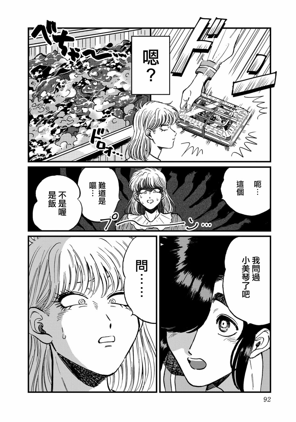 喜欢的就是一脸嫌恶的你韩漫全集-第24话无删减无遮挡章节图片 