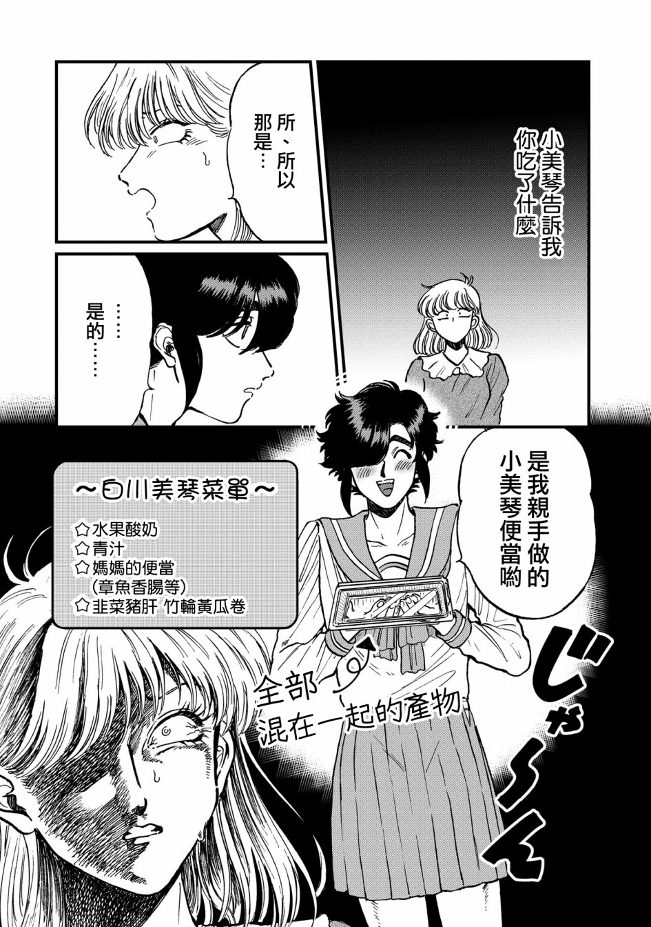 喜欢的就是一脸嫌恶的你韩漫全集-第24话无删减无遮挡章节图片 