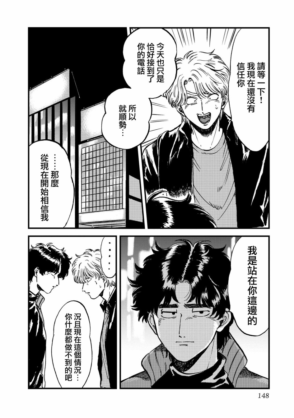 喜欢的就是一脸嫌恶的你韩漫全集-第26话无删减无遮挡章节图片 
