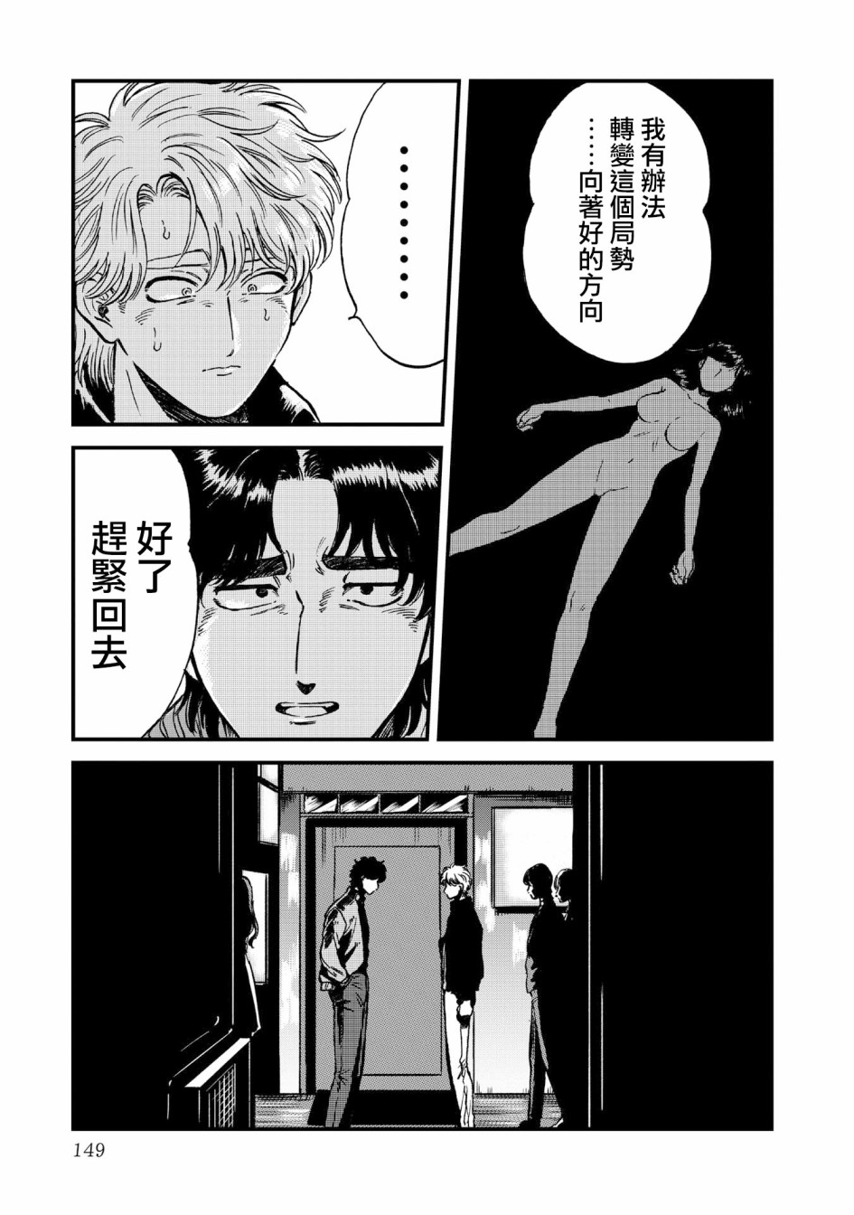 喜欢的就是一脸嫌恶的你韩漫全集-第26话无删减无遮挡章节图片 