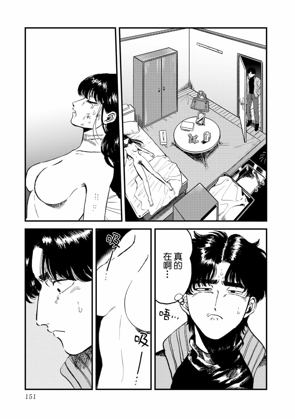 喜欢的就是一脸嫌恶的你韩漫全集-第26话无删减无遮挡章节图片 