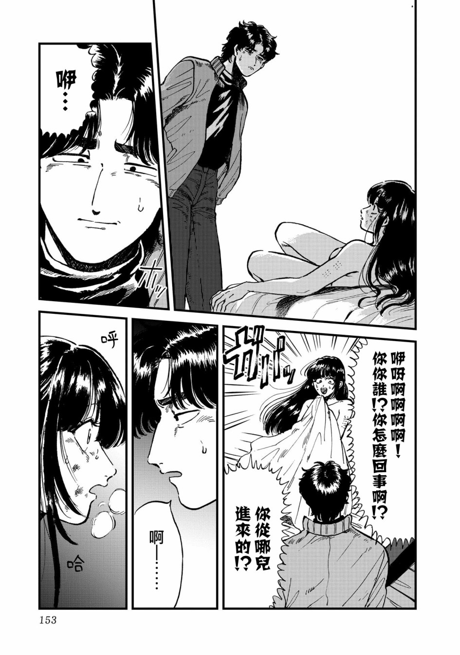 喜欢的就是一脸嫌恶的你韩漫全集-第26话无删减无遮挡章节图片 