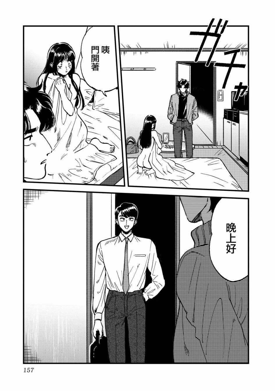 喜欢的就是一脸嫌恶的你韩漫全集-第26话无删减无遮挡章节图片 