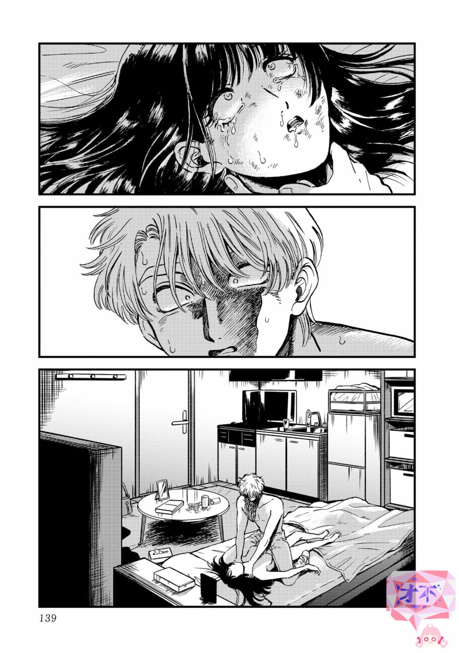 喜欢的就是一脸嫌恶的你韩漫全集-第26话无删减无遮挡章节图片 