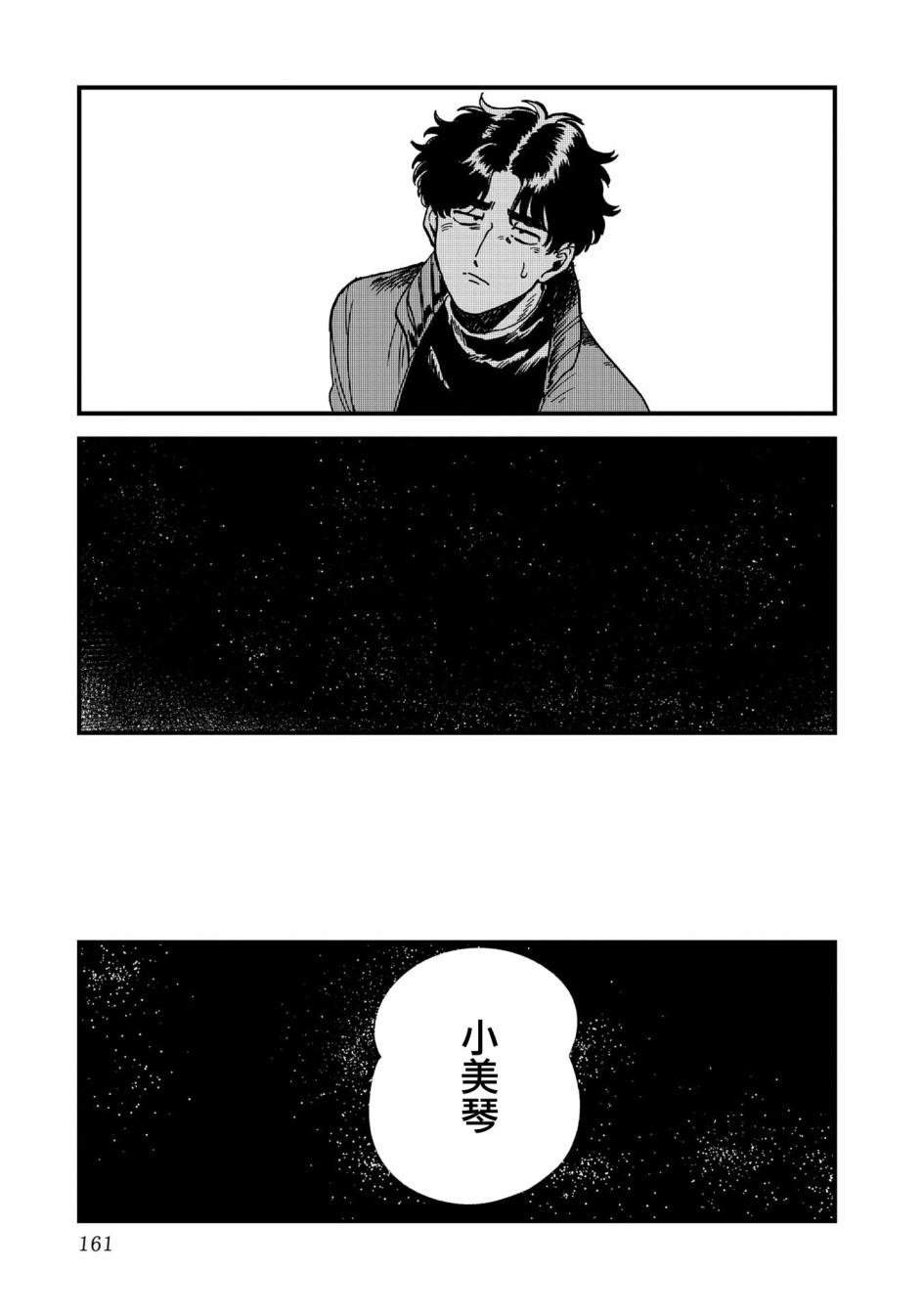 喜欢的就是一脸嫌恶的你韩漫全集-第26话无删减无遮挡章节图片 