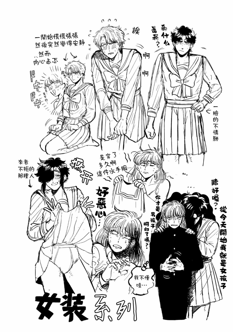 喜欢的就是一脸嫌恶的你韩漫全集-第26话无删减无遮挡章节图片 