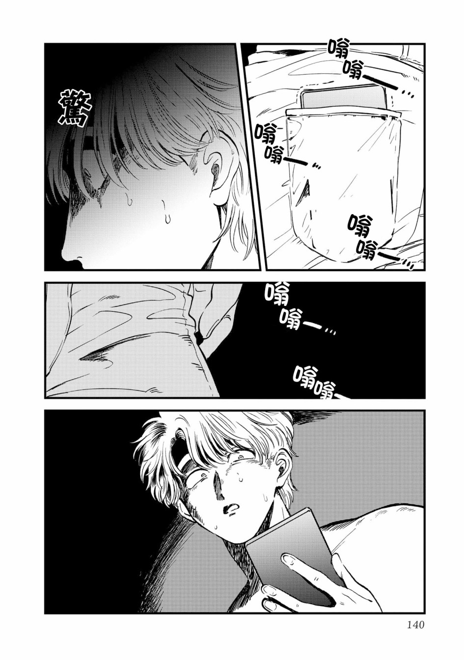喜欢的就是一脸嫌恶的你韩漫全集-第26话无删减无遮挡章节图片 