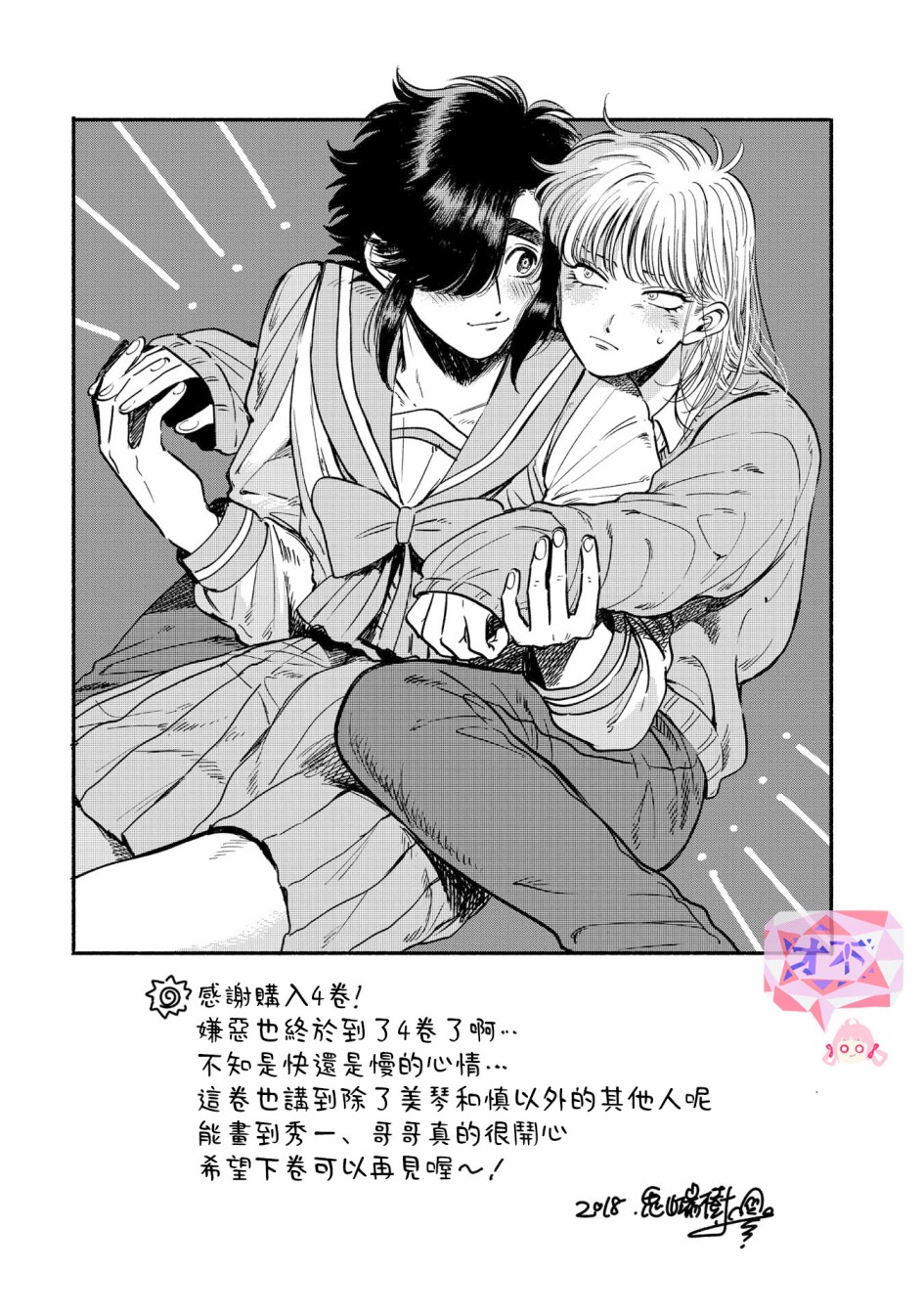 喜欢的就是一脸嫌恶的你韩漫全集-第26话无删减无遮挡章节图片 