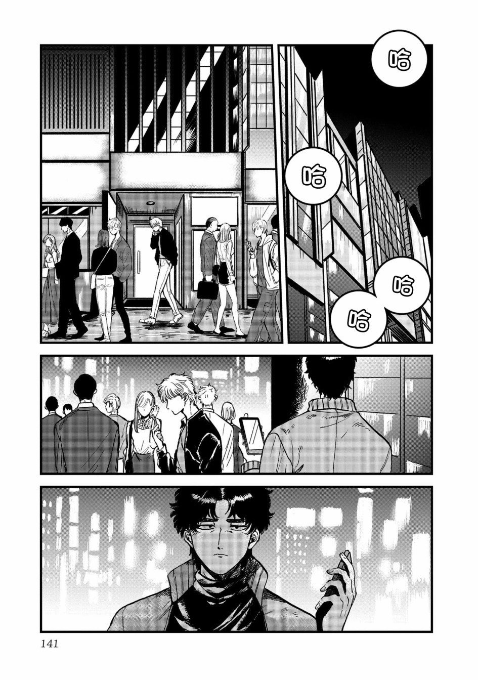 喜欢的就是一脸嫌恶的你韩漫全集-第26话无删减无遮挡章节图片 