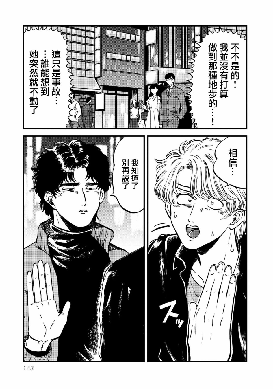 喜欢的就是一脸嫌恶的你韩漫全集-第26话无删减无遮挡章节图片 