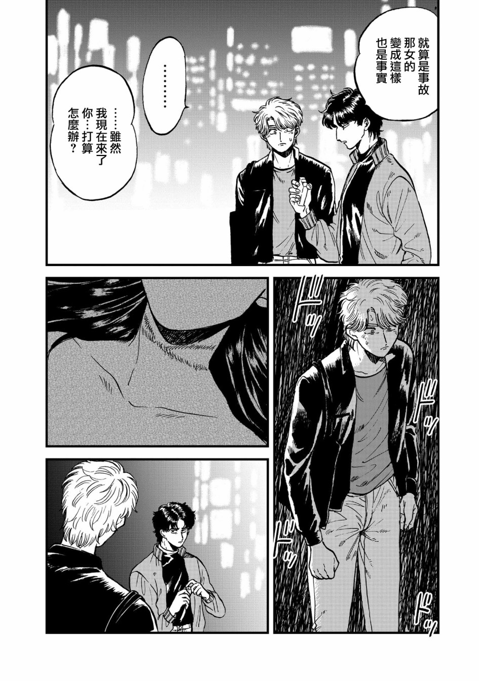 喜欢的就是一脸嫌恶的你韩漫全集-第26话无删减无遮挡章节图片 