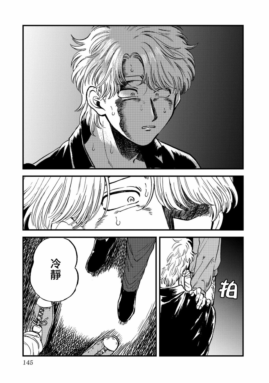 喜欢的就是一脸嫌恶的你韩漫全集-第26话无删减无遮挡章节图片 