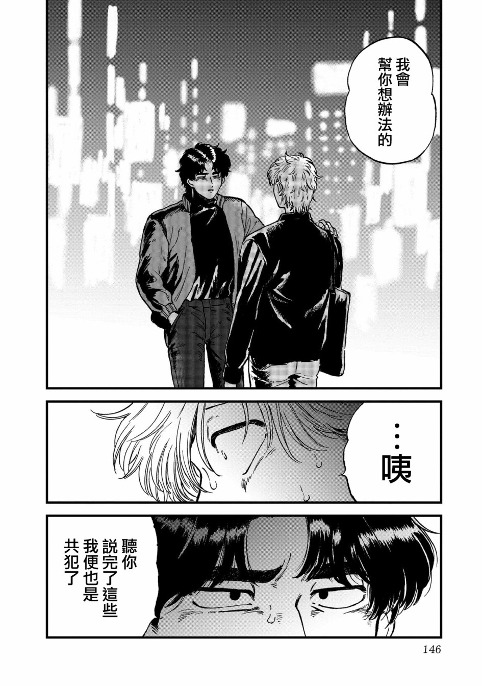 喜欢的就是一脸嫌恶的你韩漫全集-第26话无删减无遮挡章节图片 