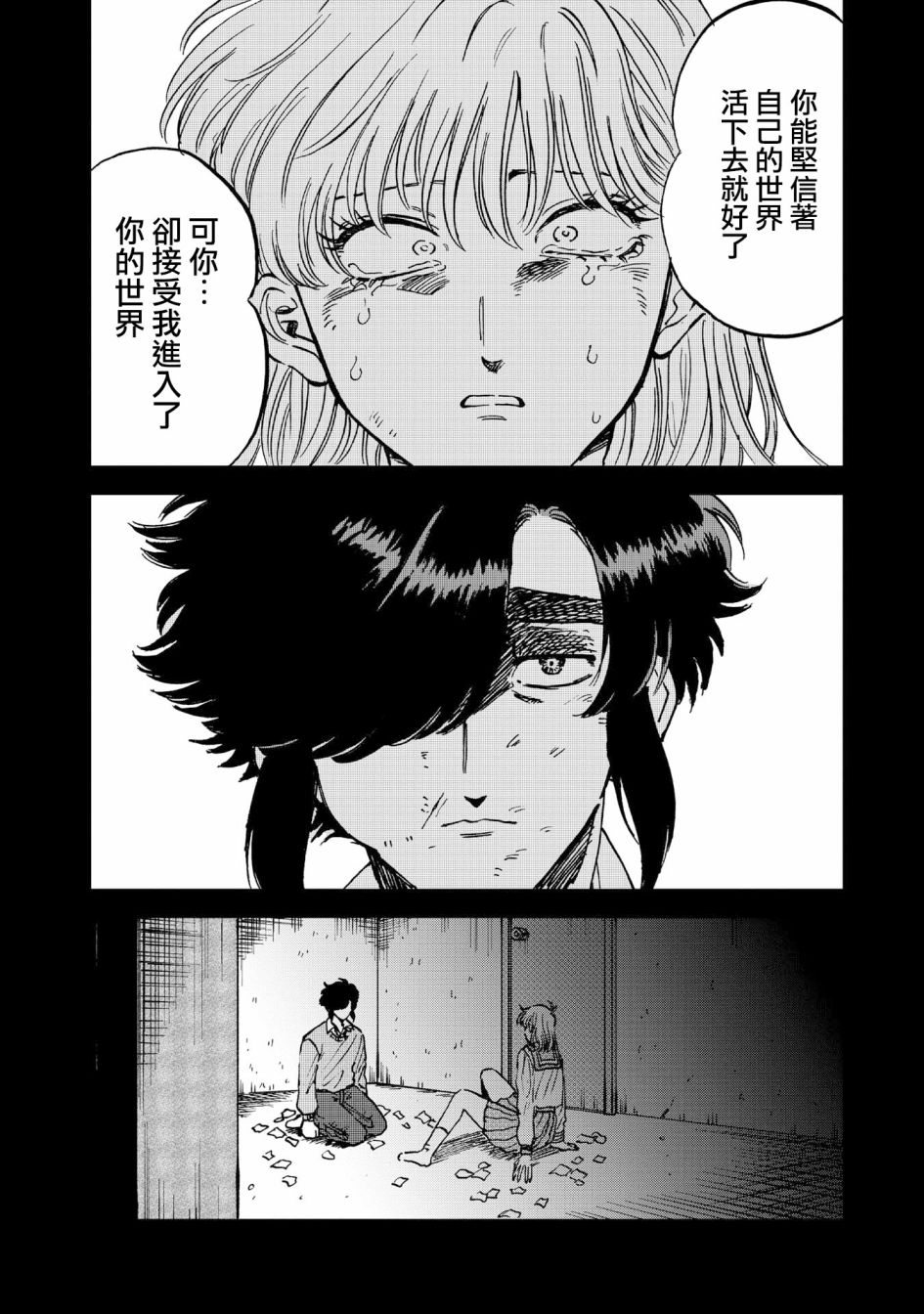 喜欢的就是一脸嫌恶的你韩漫全集-第27话无删减无遮挡章节图片 