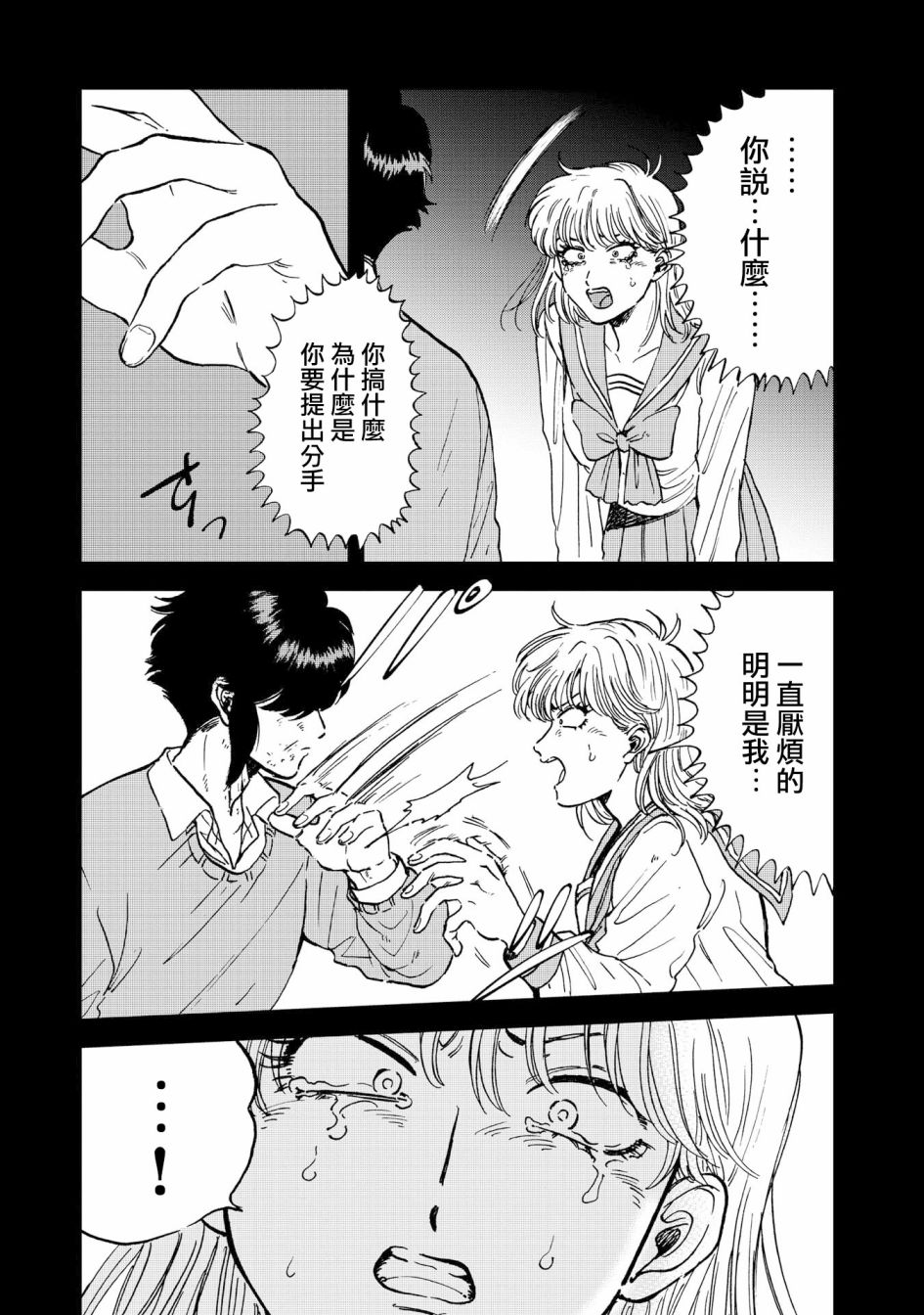 喜欢的就是一脸嫌恶的你韩漫全集-第27话无删减无遮挡章节图片 